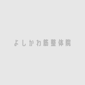 セルフケアの方法を知り、自宅でのセルフケアにも